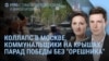 Утро: коллапс в Москве и парад Победы без "Орешника"