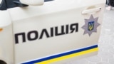 UKRAINE – Inscription Police on a patrol car close up. Law enforcement agencies Ukraine. Kyiv, June 16, 2018