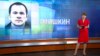 Итоги: имидж-ничто Путина и наступление на клептократов